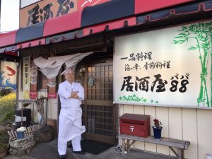 居酒屋88の写真